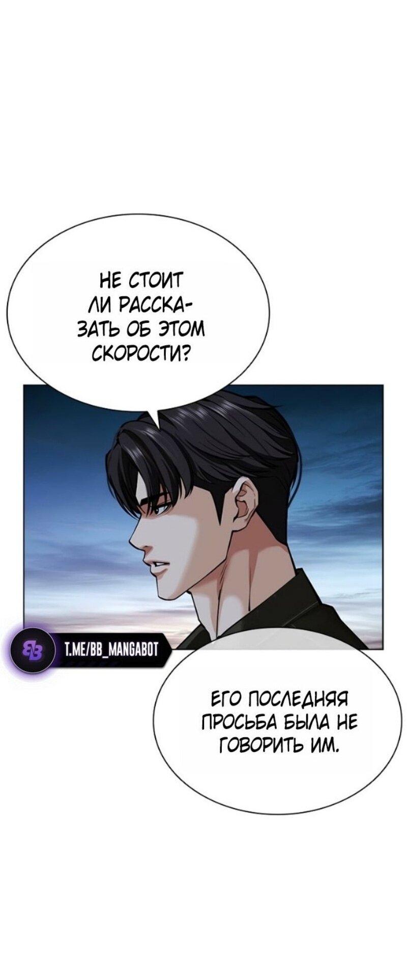 Манга Лукизм - Глава 583 Страница 42