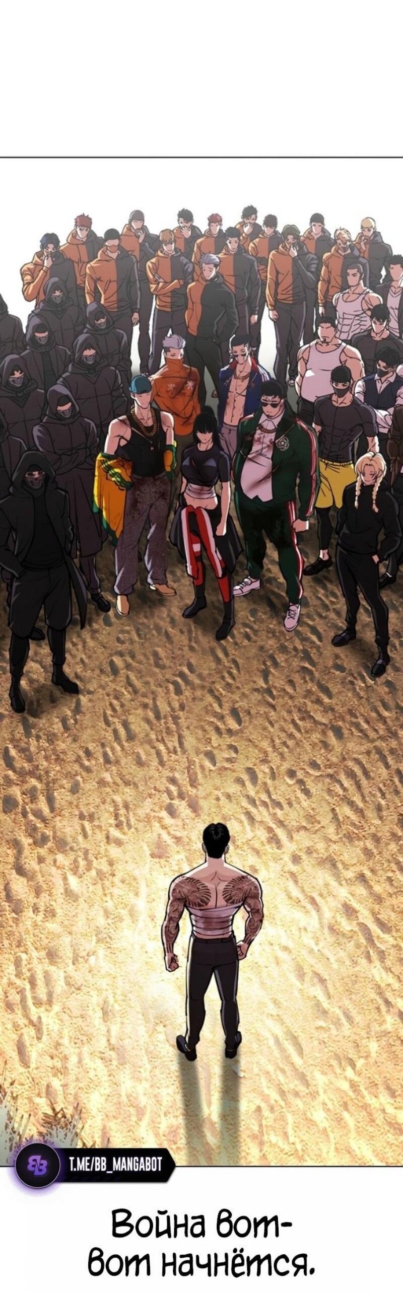 Манга Лукизм - Глава 583 Страница 113