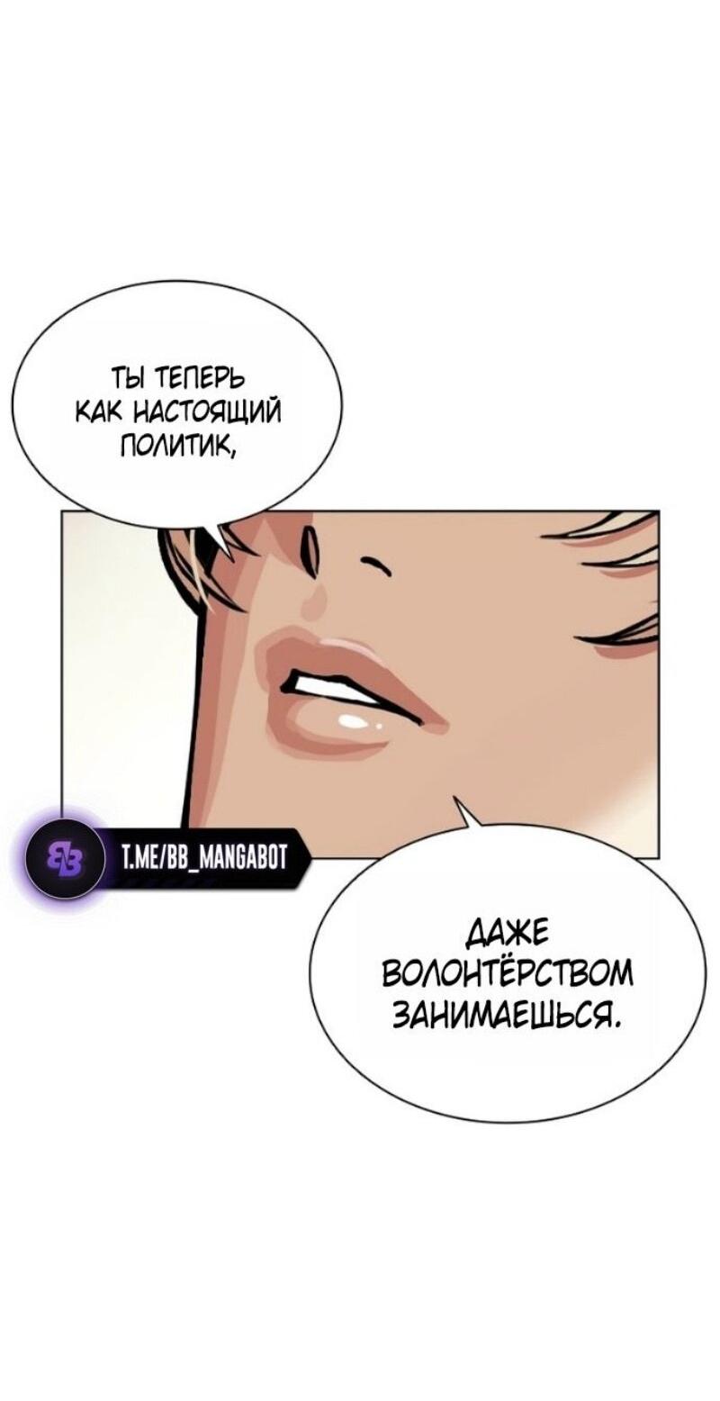 Манга Лукизм - Глава 583 Страница 127