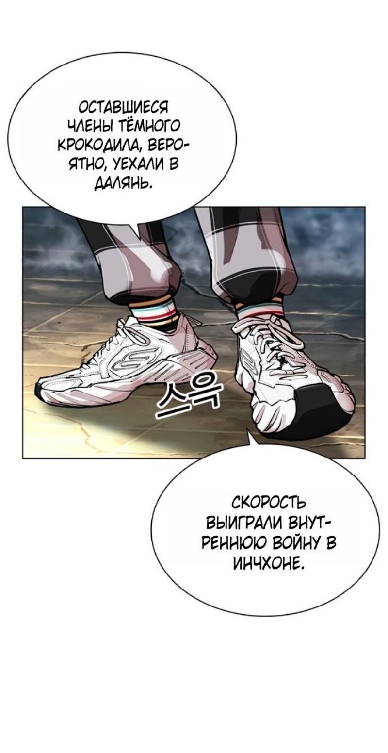 Манга Лукизм - Глава 583 Страница 47