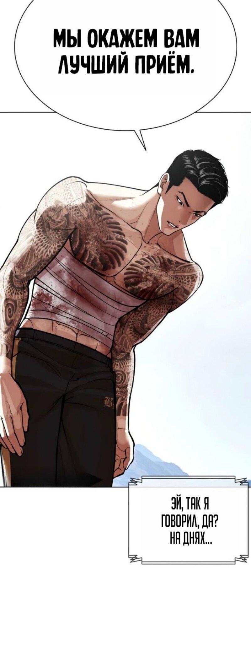 Манга Лукизм - Глава 583 Страница 111