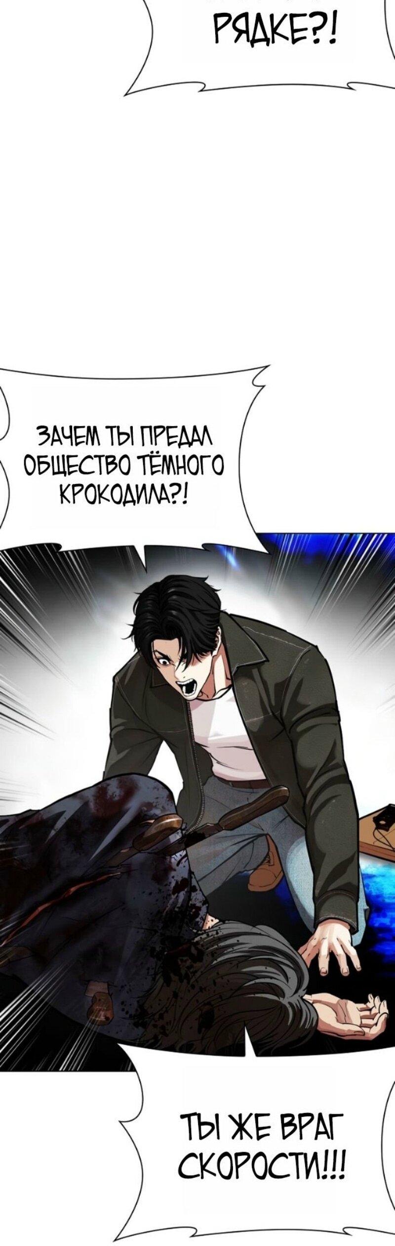 Манга Лукизм - Глава 583 Страница 6