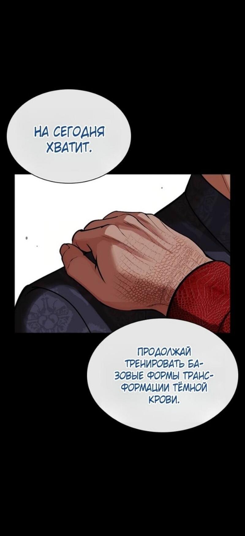 Манга Лукизм - Глава 583 Страница 18