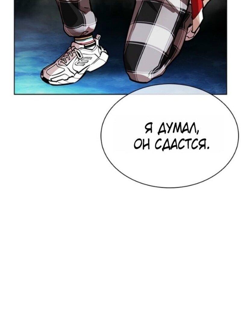 Манга Лукизм - Глава 583 Страница 10