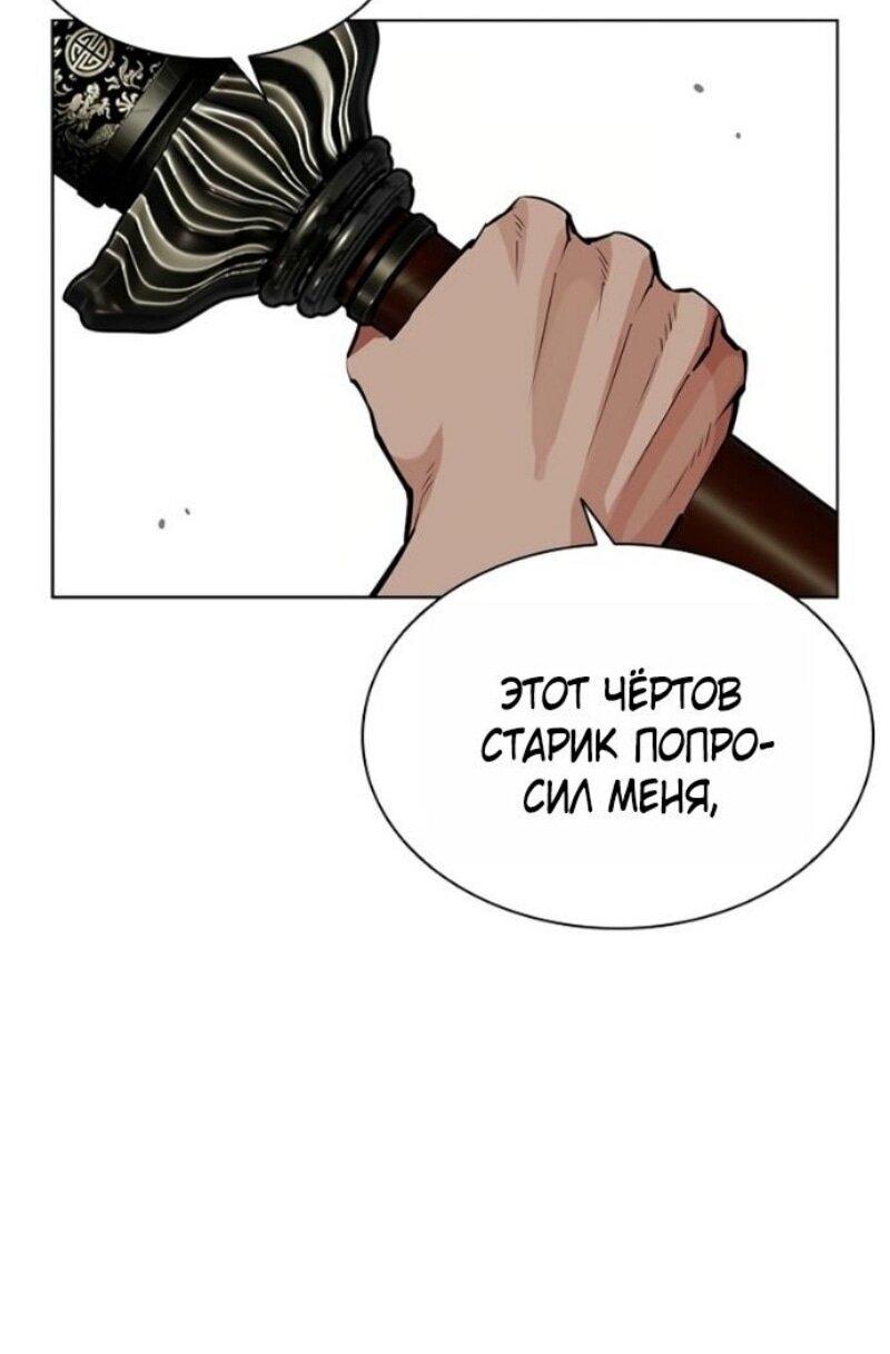 Манга Лукизм - Глава 583 Страница 51