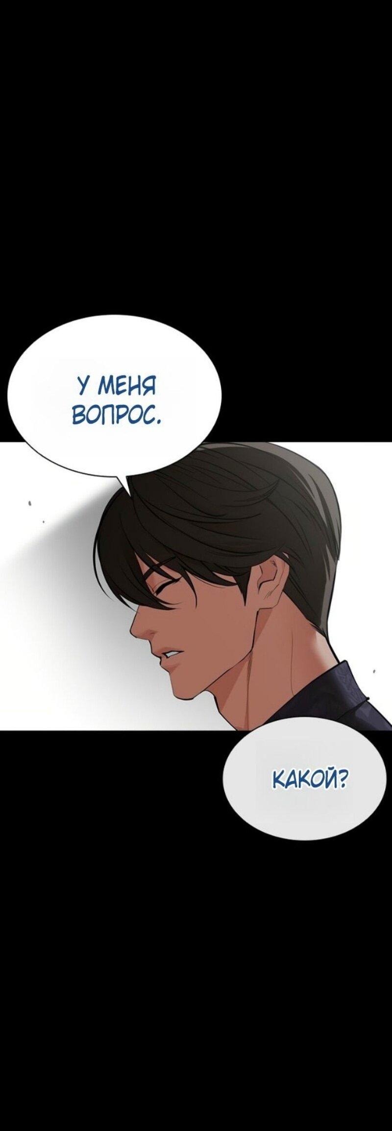 Манга Лукизм - Глава 583 Страница 20