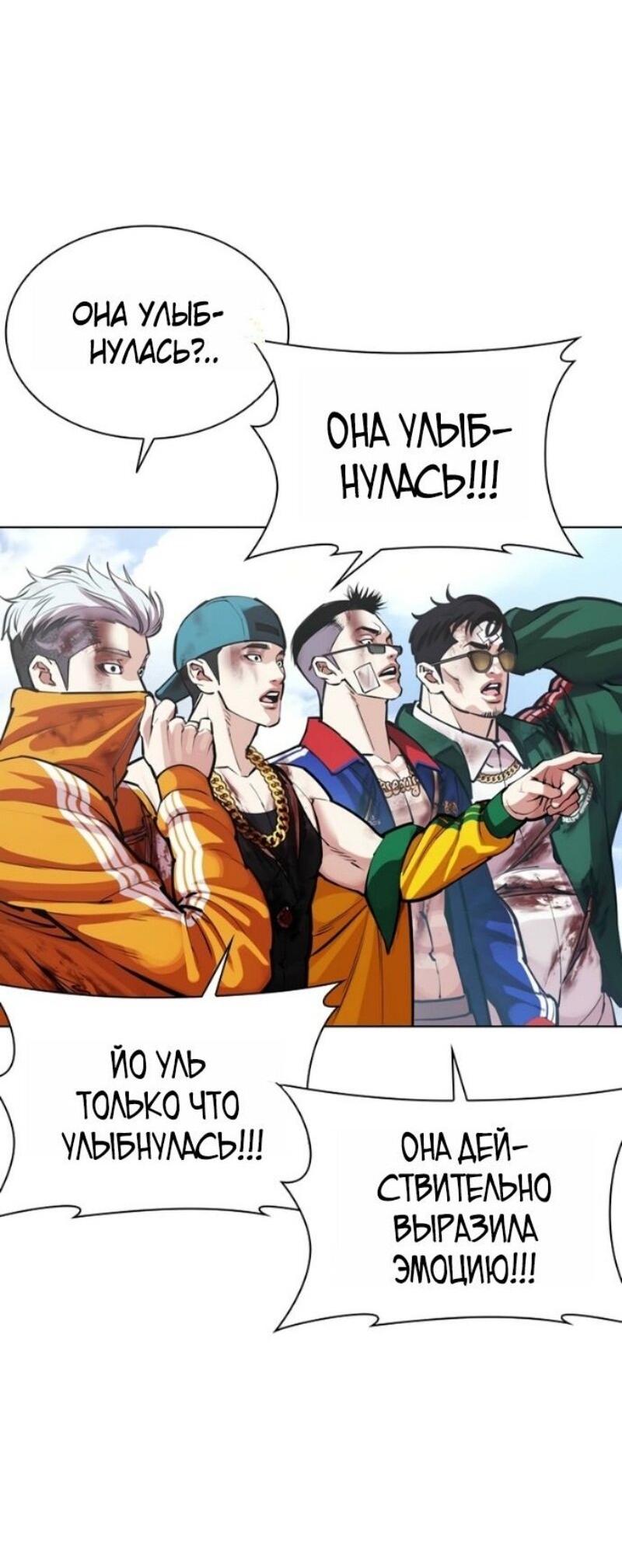 Манга Лукизм - Глава 583 Страница 118