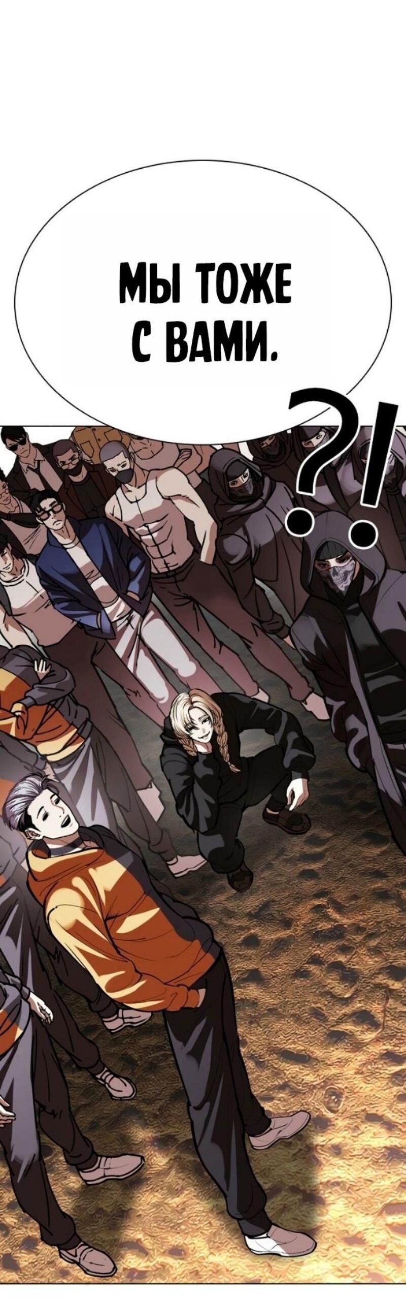 Манга Лукизм - Глава 583 Страница 105