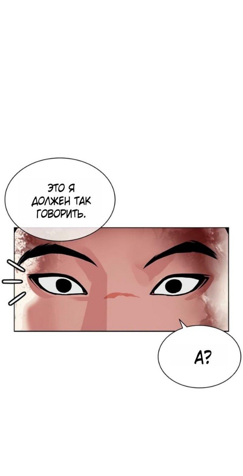 Манга Лукизм - Глава 583 Страница 114