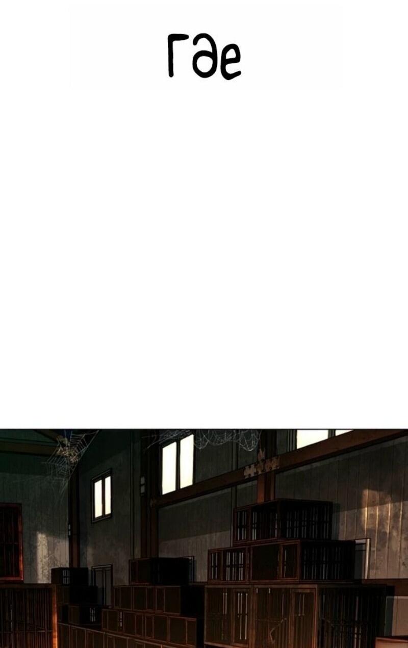 Манга Лукизм - Глава 583 Страница 120
