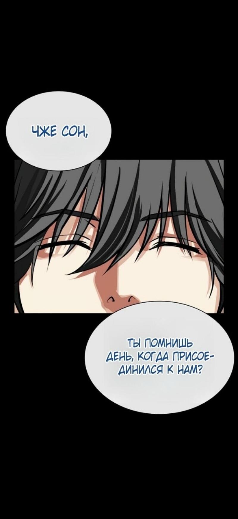 Манга Лукизм - Глава 583 Страница 24