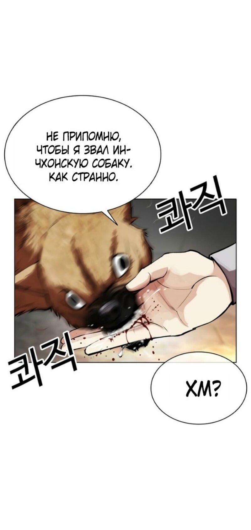 Манга Лукизм - Глава 583 Страница 128