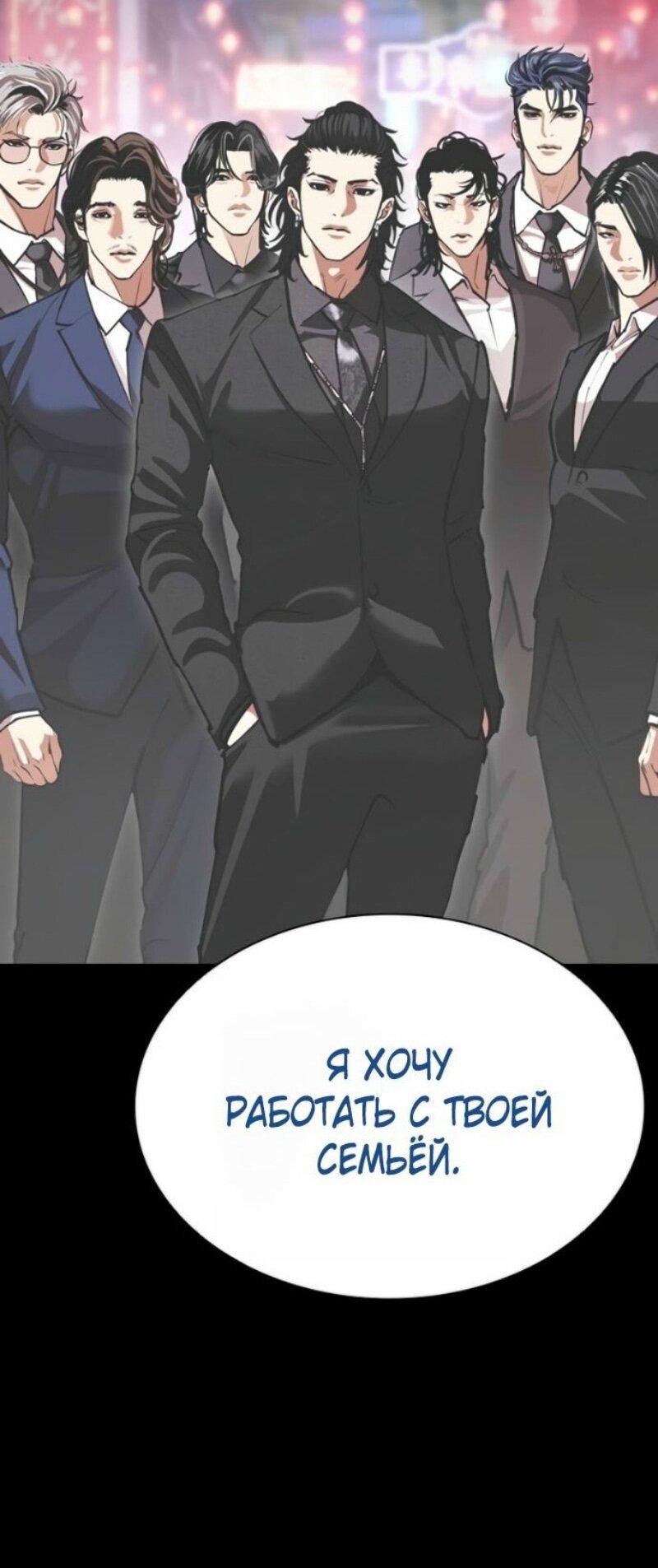 Манга Лукизм - Глава 583 Страница 66