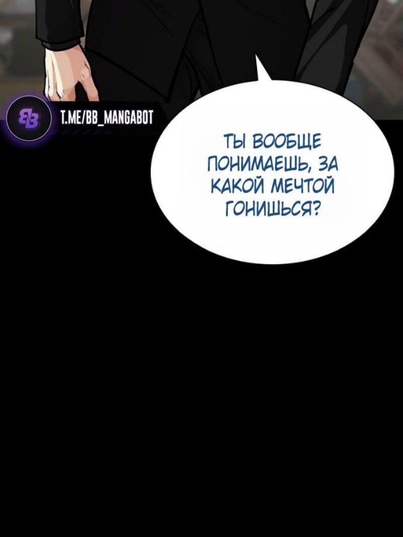 Манга Лукизм - Глава 583 Страница 86