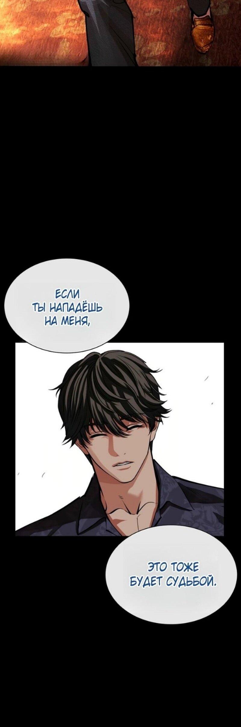 Манга Лукизм - Глава 583 Страница 26