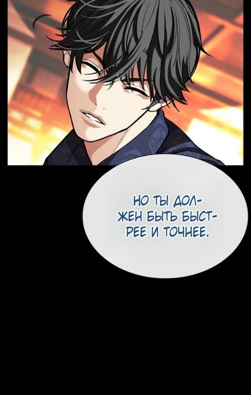 Манга Лукизм - Глава 583 Страница 16