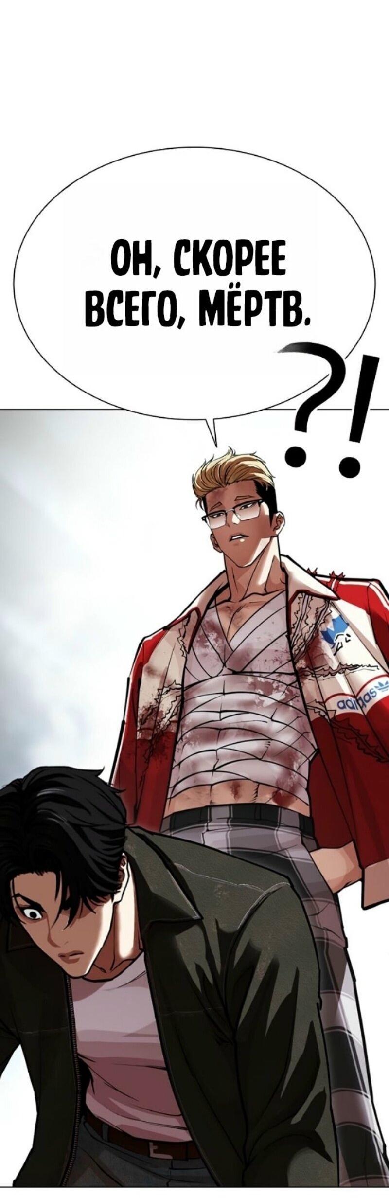 Манга Лукизм - Глава 583 Страница 8