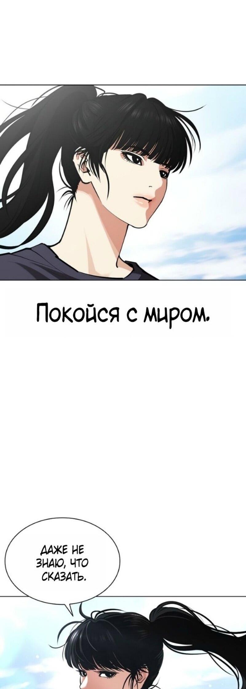 Манга Лукизм - Глава 583 Страница 96