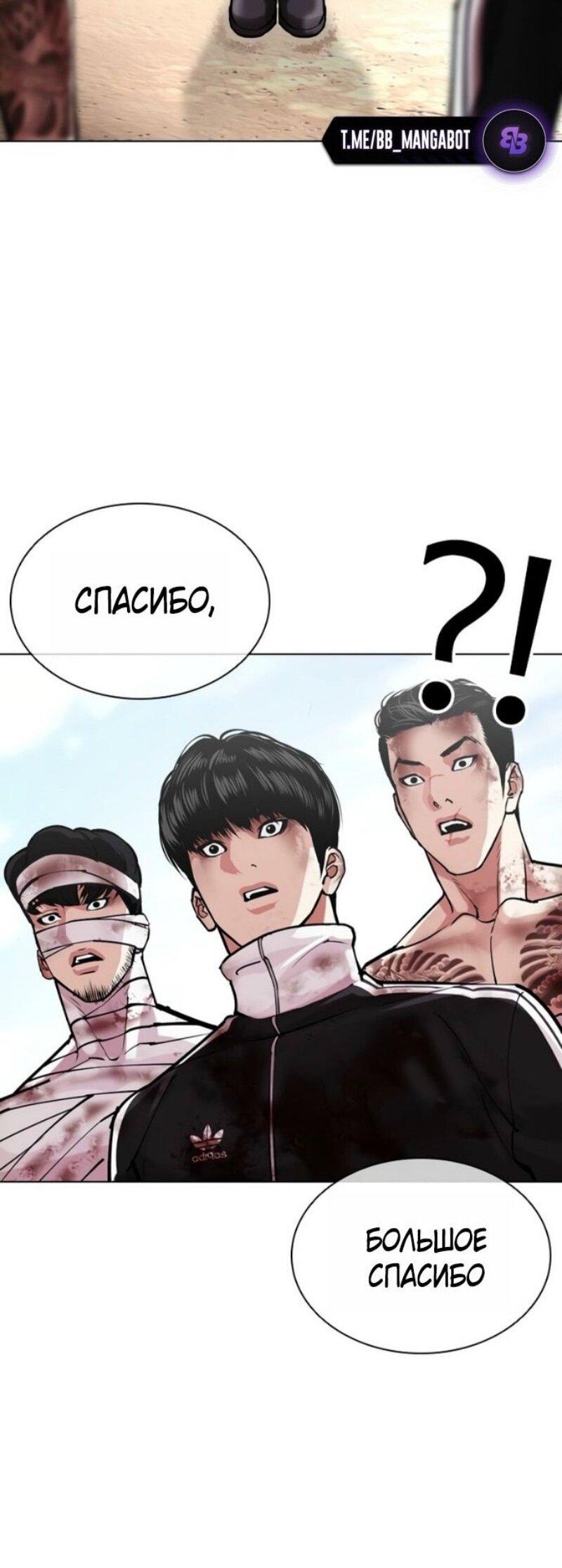 Манга Лукизм - Глава 583 Страница 116