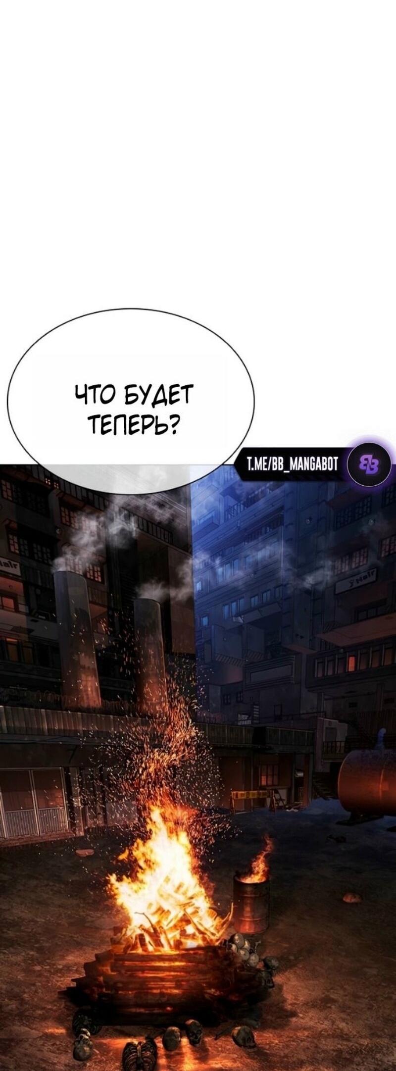 Манга Лукизм - Глава 583 Страница 45