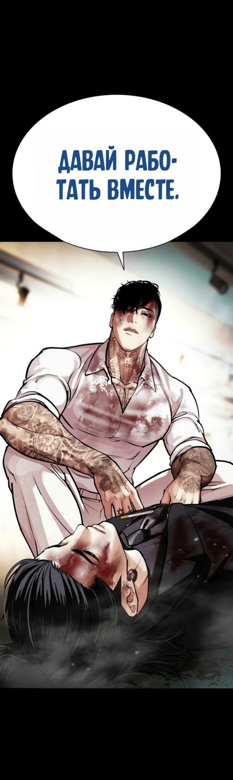 Манга Лукизм - Глава 583 Страница 63