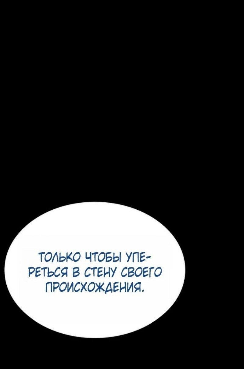 Манга Лукизм - Глава 583 Страница 74