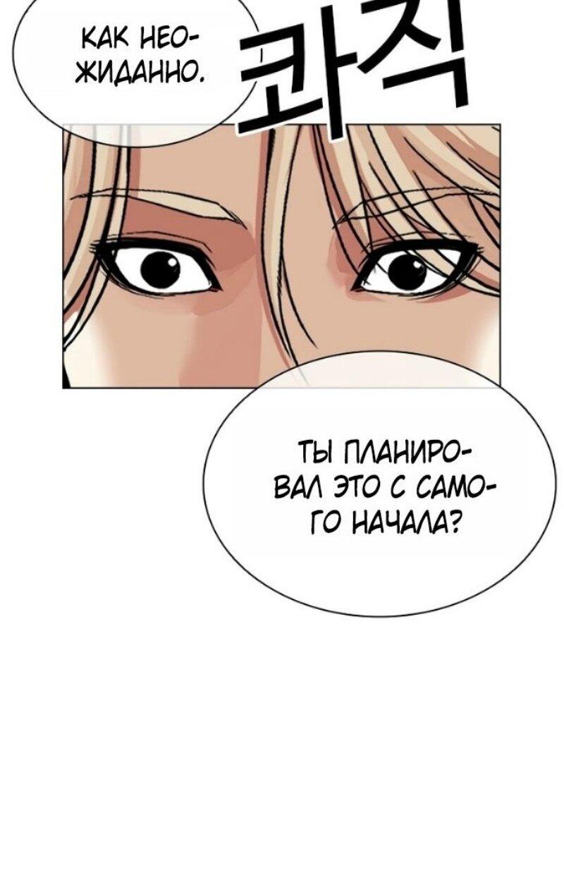 Манга Лукизм - Глава 583 Страница 136