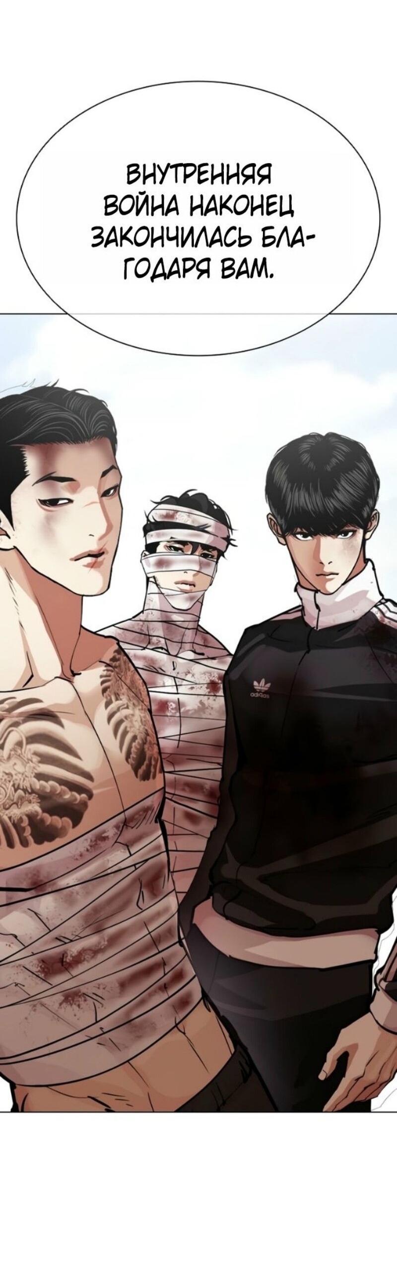 Манга Лукизм - Глава 583 Страница 98