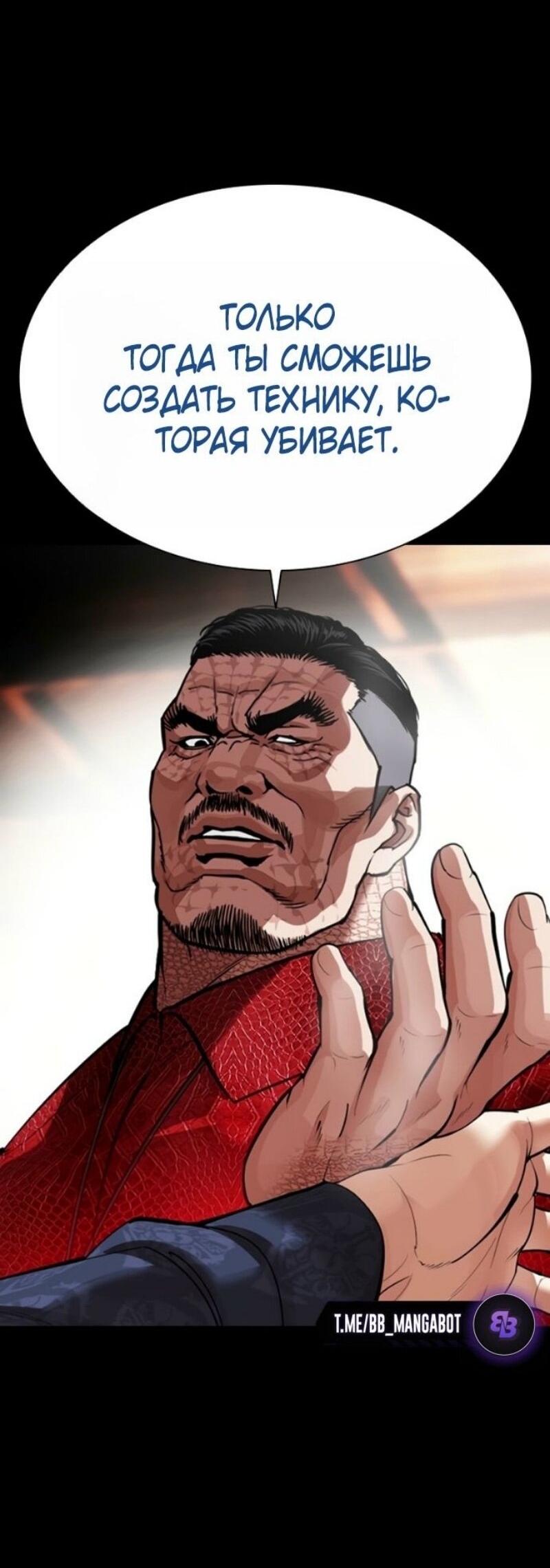 Манга Лукизм - Глава 583 Страница 17