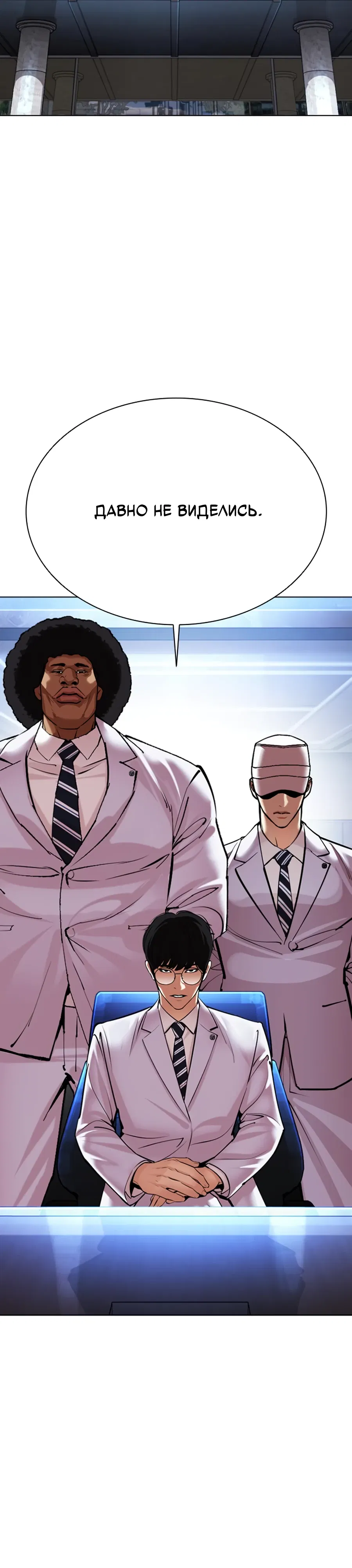 Манга Лукизм - Глава 585 Страница 38