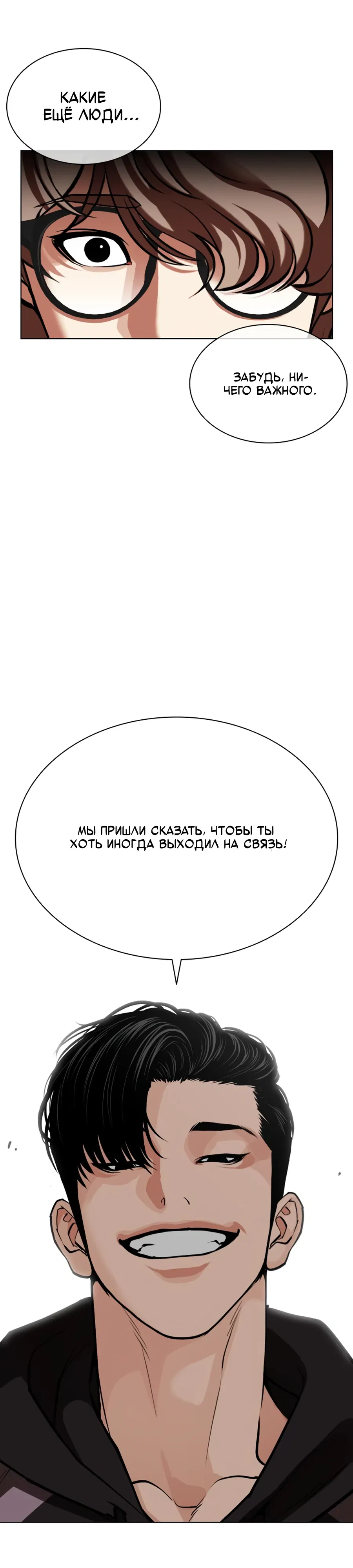 Манга Лукизм - Глава 585 Страница 13