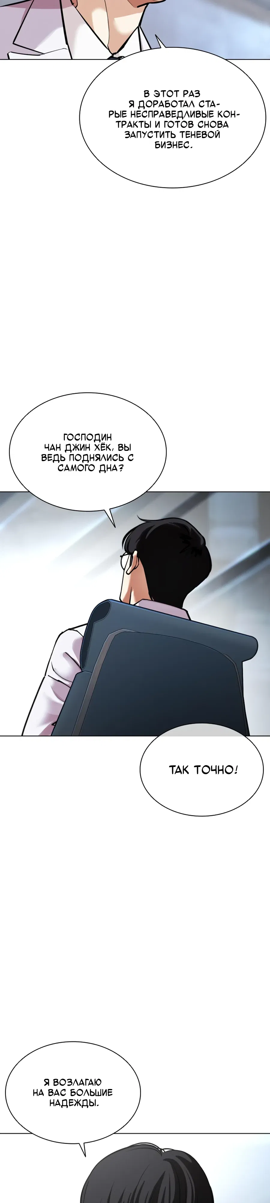 Манга Лукизм - Глава 585 Страница 43