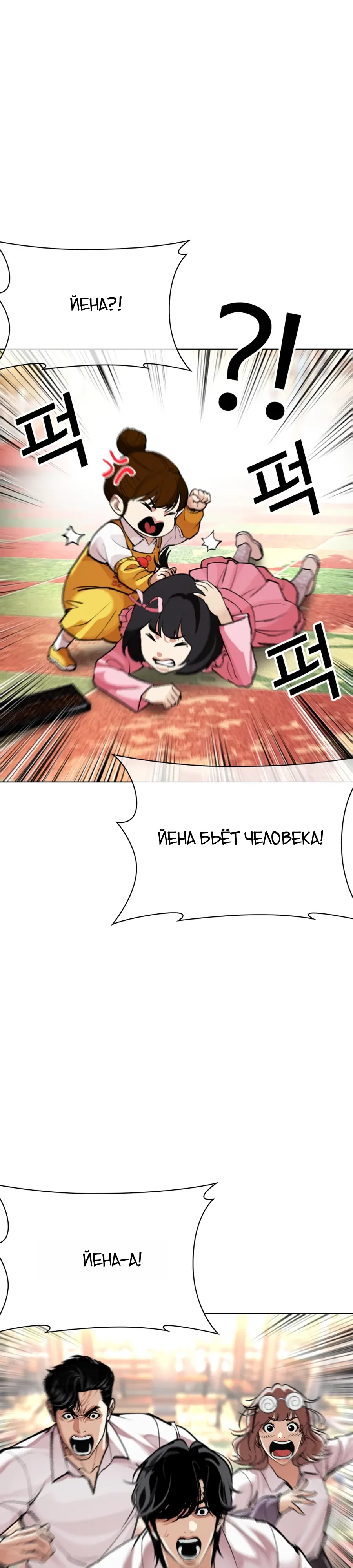 Манга Лукизм - Глава 585 Страница 61