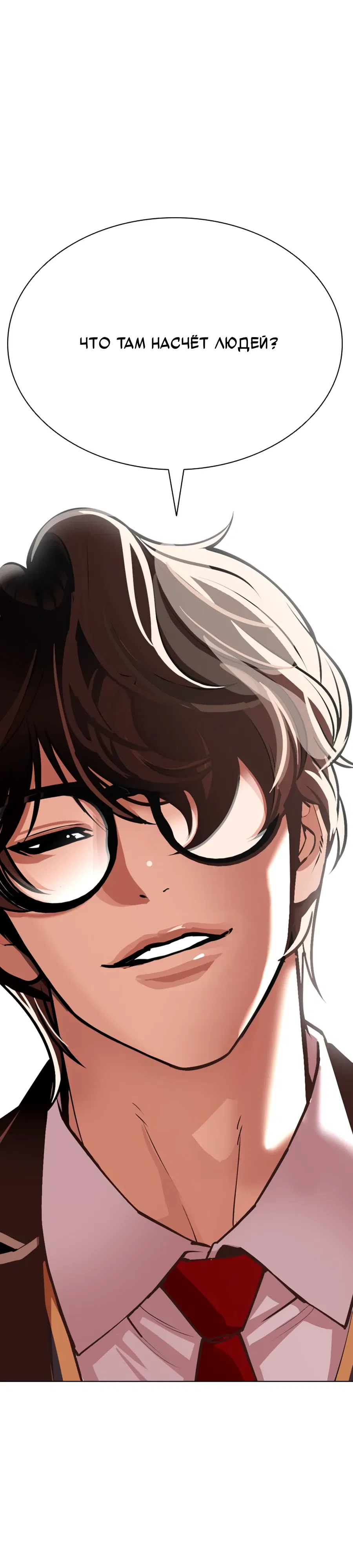 Манга Лукизм - Глава 585 Страница 1