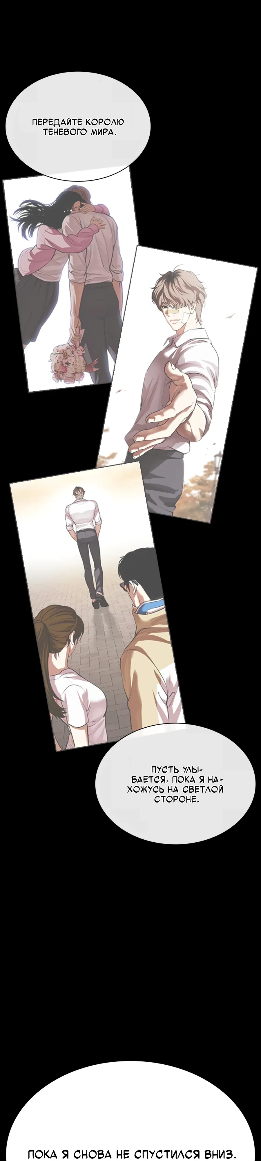 Манга Лукизм - Глава 585 Страница 27