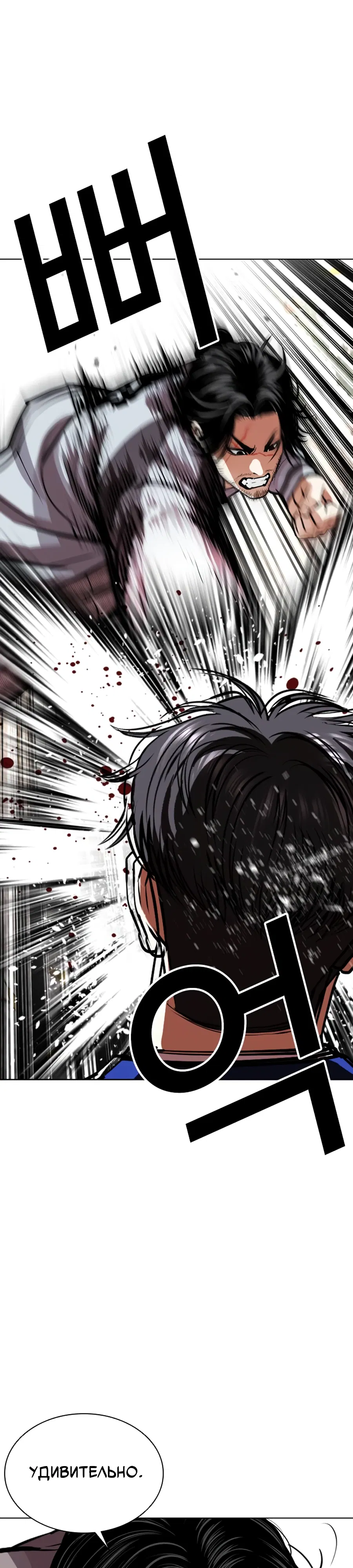 Манга Лукизм - Глава 585 Страница 30