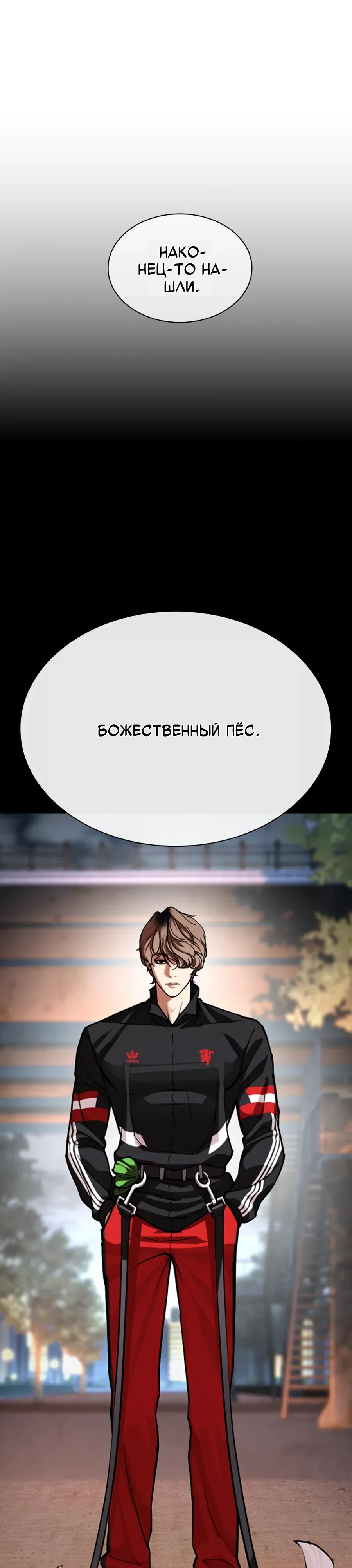Манга Лукизм - Глава 585 Страница 18