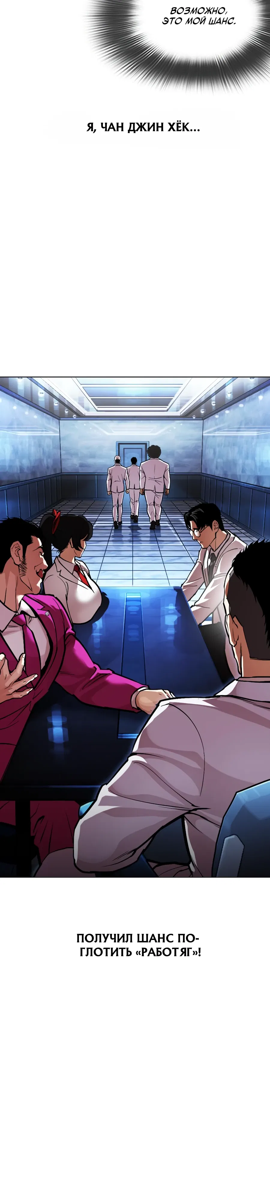 Манга Лукизм - Глава 585 Страница 55