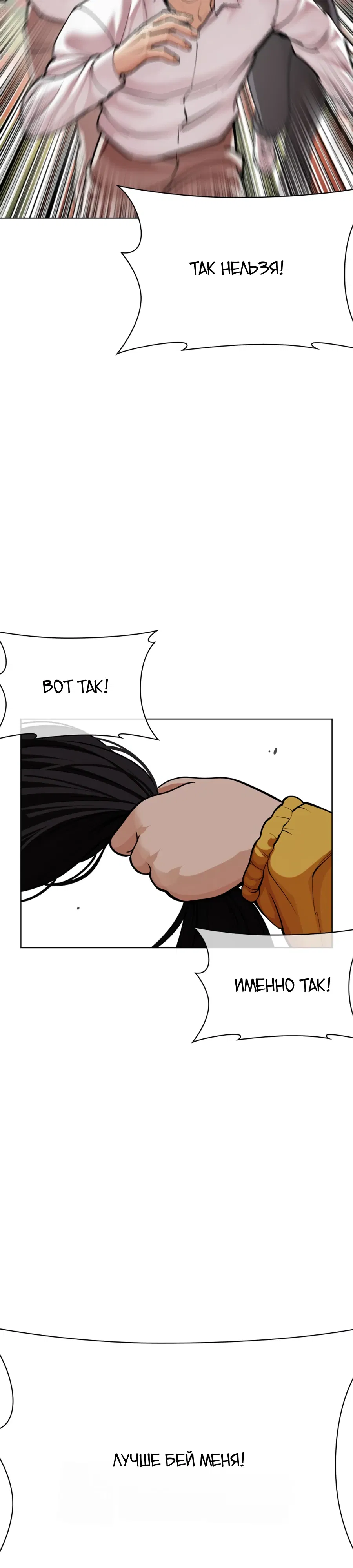 Манга Лукизм - Глава 585 Страница 62