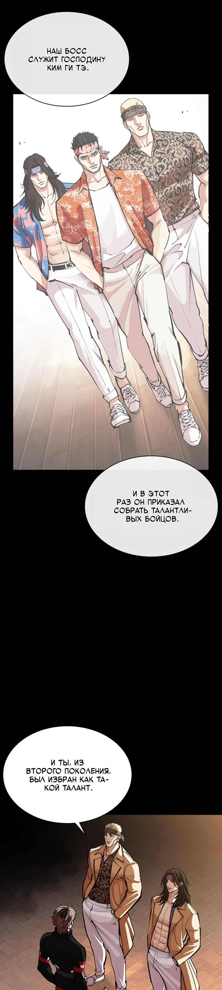 Манга Лукизм - Глава 585 Страница 22