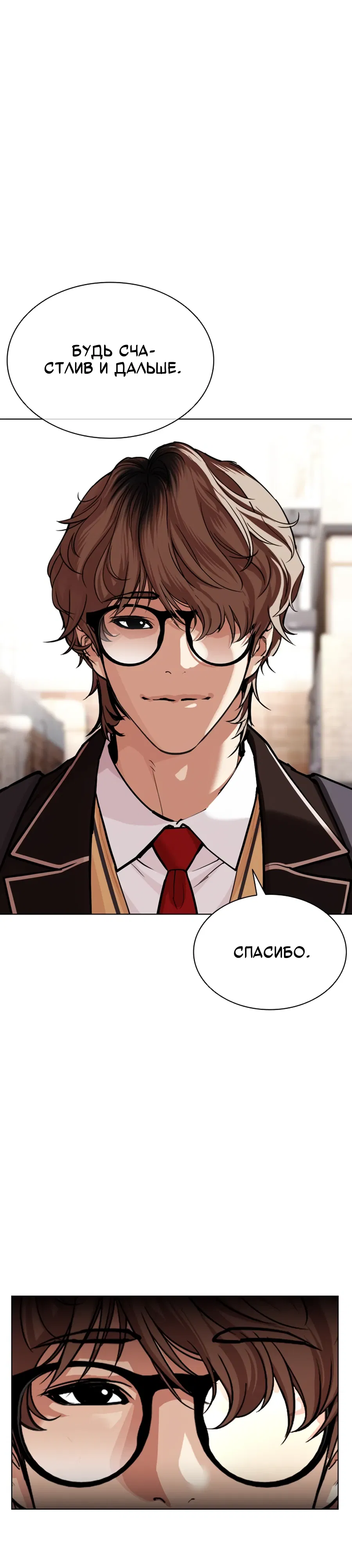 Манга Лукизм - Глава 585 Страница 17