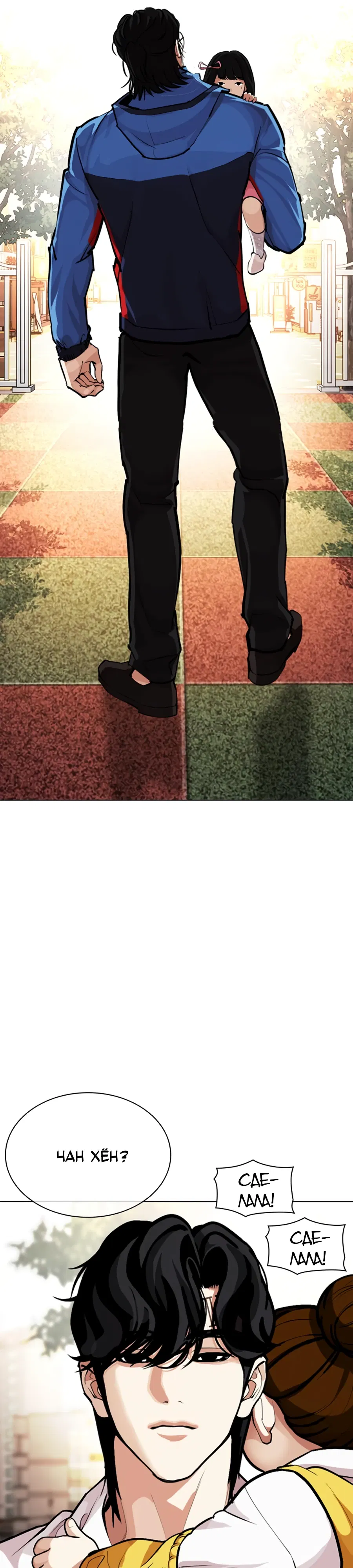 Манга Лукизм - Глава 585 Страница 66