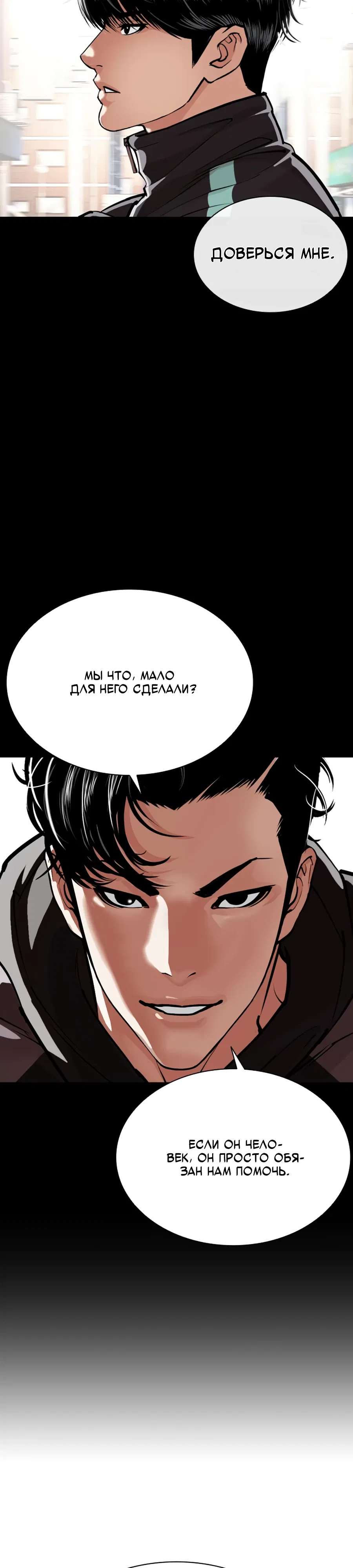 Манга Лукизм - Глава 585 Страница 10