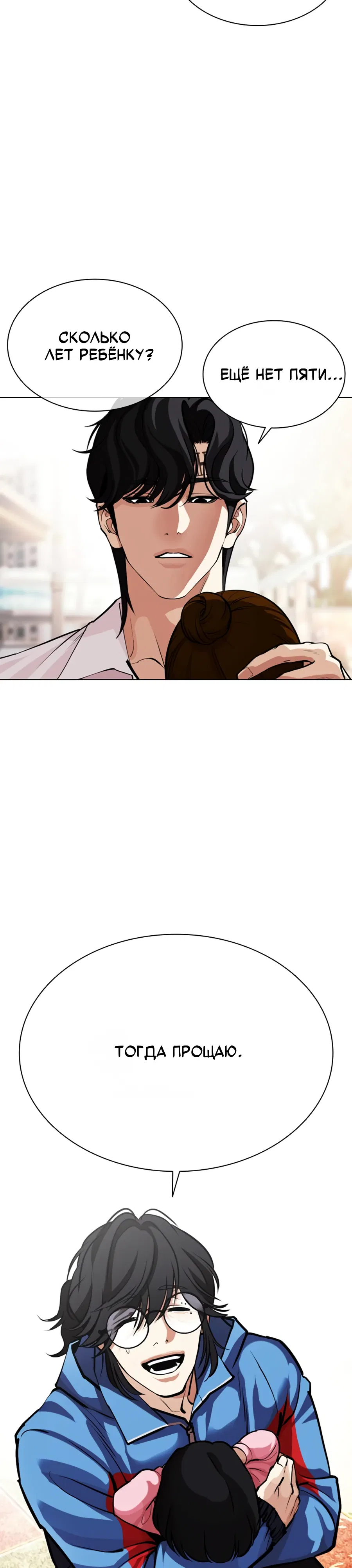 Манга Лукизм - Глава 585 Страница 64