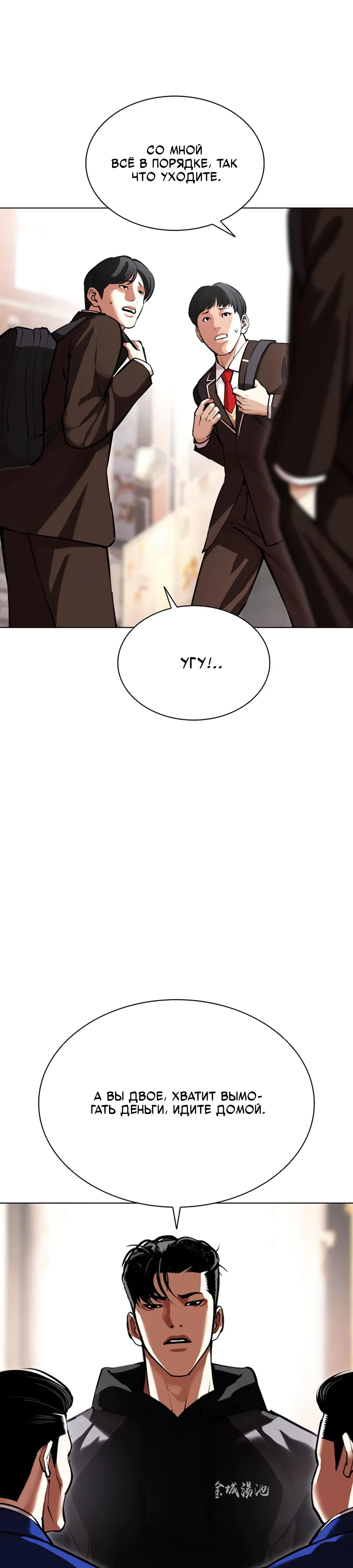 Манга Лукизм - Глава 585 Страница 2