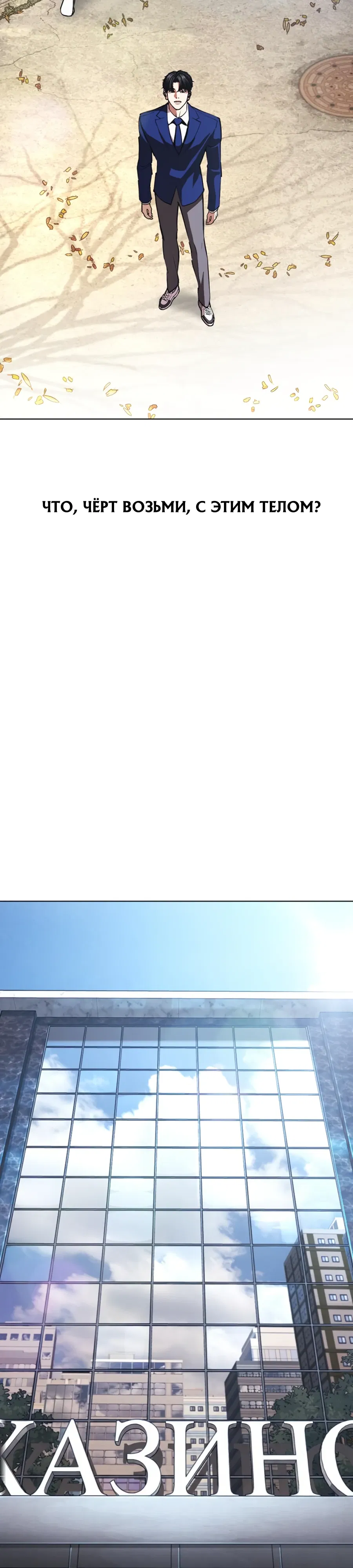 Манга Лукизм - Глава 585 Страница 37