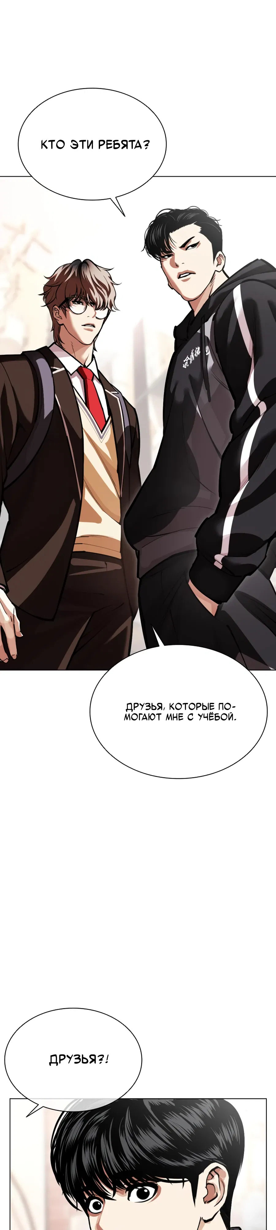 Манга Лукизм - Глава 585 Страница 4