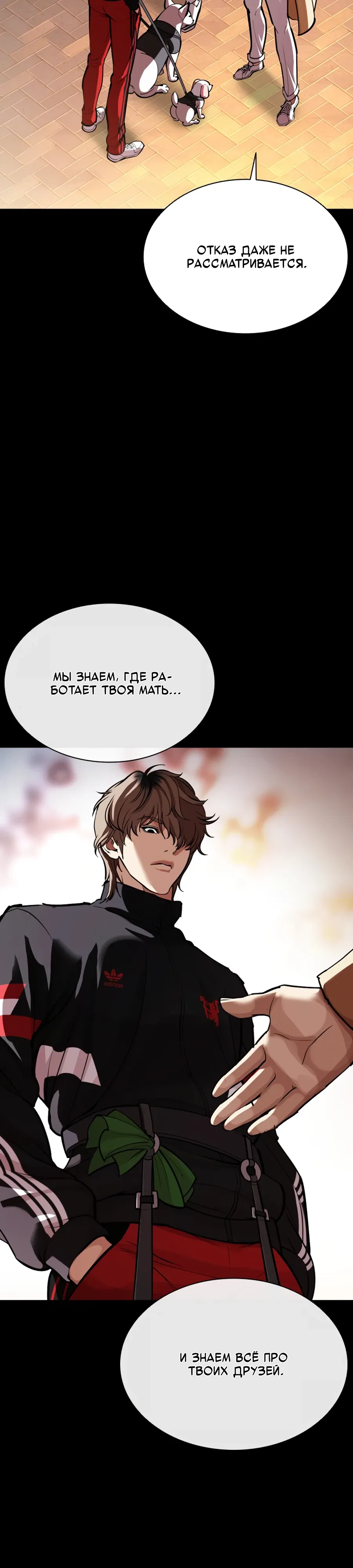 Манга Лукизм - Глава 585 Страница 23