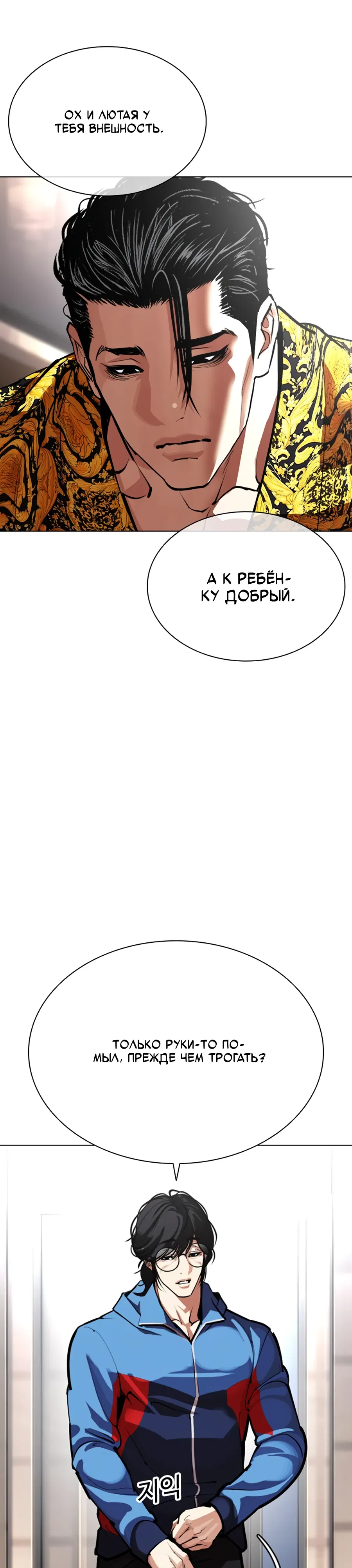 Манга Лукизм - Глава 585 Страница 70