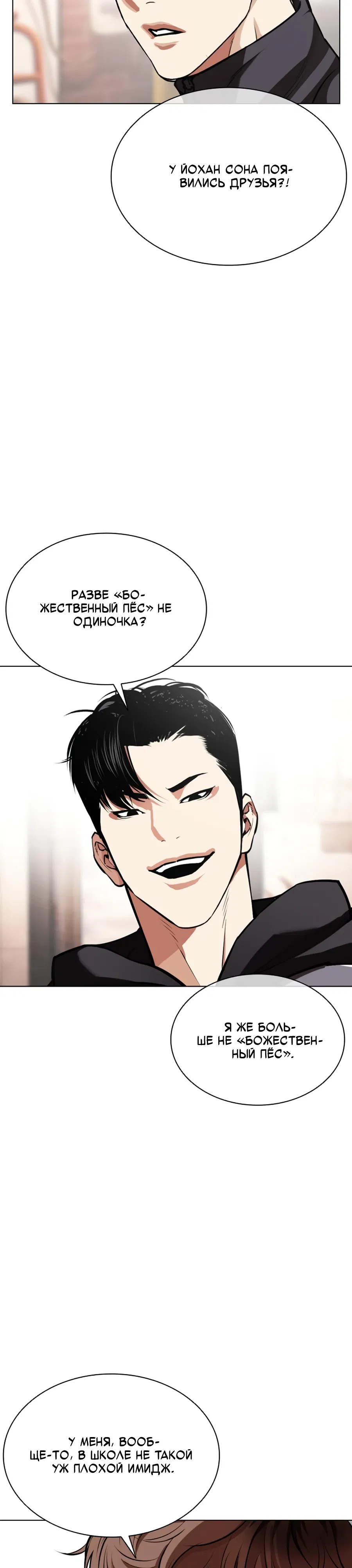 Манга Лукизм - Глава 585 Страница 5